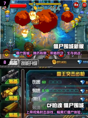 🔥2025最受欢迎生化手游排行榜✨前十名等你来战！截图4