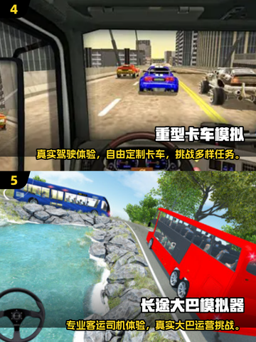 🎮2025最火驾驶游戏大揭秘！🔥截图3