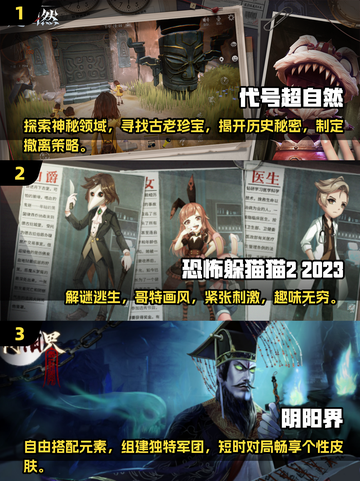 尖叫警告！🔥2025最刺激多人恐怖手游合集🎉截图2