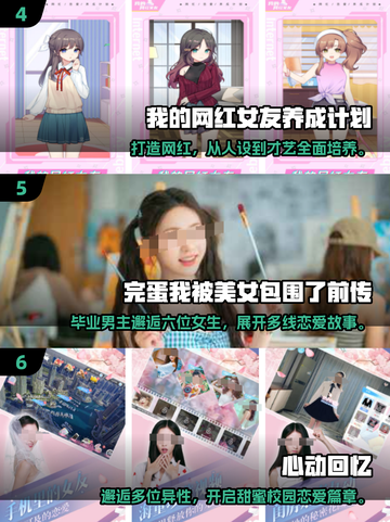 2025必玩！🔥男性向恋爱游戏TOP榜💥🎮截图3