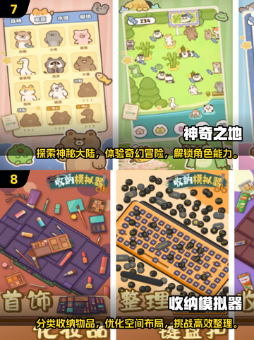 🔥2025必玩！超酷单机游戏推荐📱无网也嗨翻截图4