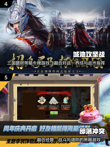 🔥2025经典RTS手游推荐！🎮带你重温即时战略巅峰💥截图3
