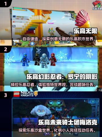 🔥乐高迷必看！2025最热门乐高游戏系列大盘点-lego截图2