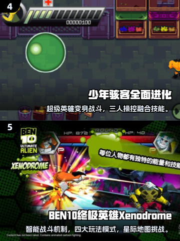🔥2025超火Ben10手游TOP榜🎮必玩清单来袭！截图3