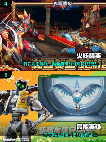 🎮2025最燃3D射击游戏TOP榜🔥截图3