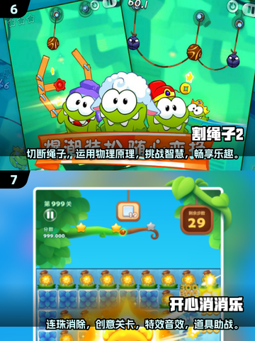 00后童年经典游戏合集💥玩过5个的是大神🔥截图4