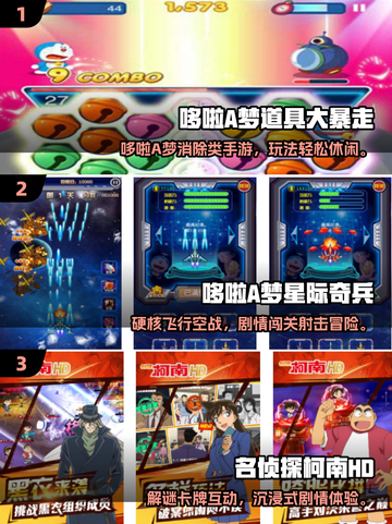 🔥哆啦A梦同人游戏大放送！2025漫改TOP榜🎮截图2