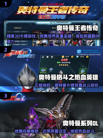 🔥2025必玩！奥特曼卡牌手游下载合集🌟截图2
