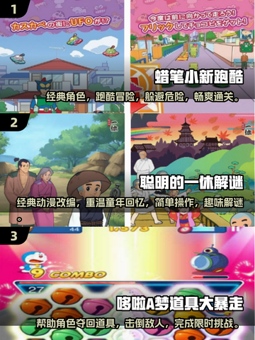 2025必玩🔥6岁儿童游戏合集💎截图2