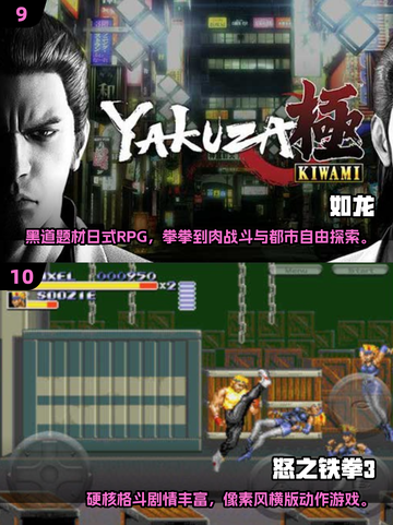 🔥世嘉10大经典游戏曝光！2025必玩清单🎮截图5
