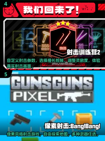 💥低配手机也能玩！2025最🔥射击游戏推荐🎮截图3