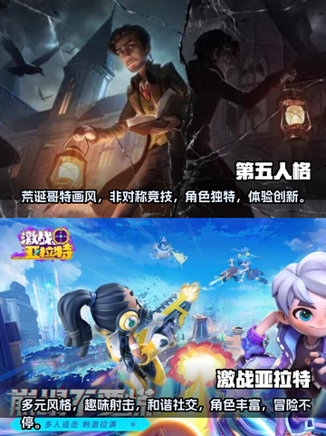 2023必玩🔥多人互动游戏TOP5✨截图3