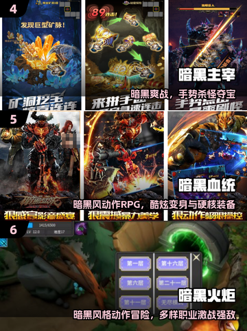 🔥2025暗黑手游TOP10💥截图3