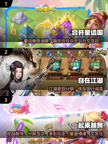 2025交朋友游戏TOP榜🔥轻松交友必备🎮截图2