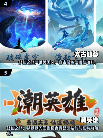 🔥2025最🔥竖屏仙侠手游推荐✨下载合集在这里！截图3