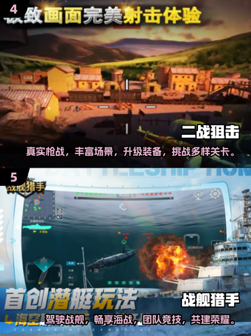 🔥2024必玩二战手游排行榜💥热门游戏合集🎉截图3