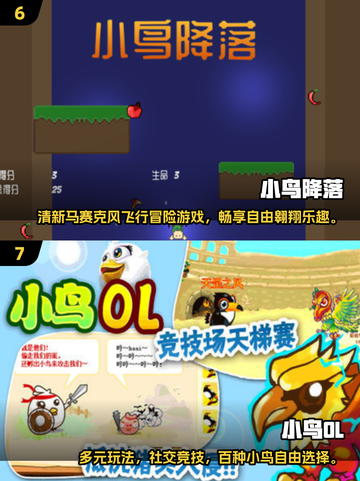 🐦超治愈！2025必玩小鸟解救游戏推荐🎮截图4