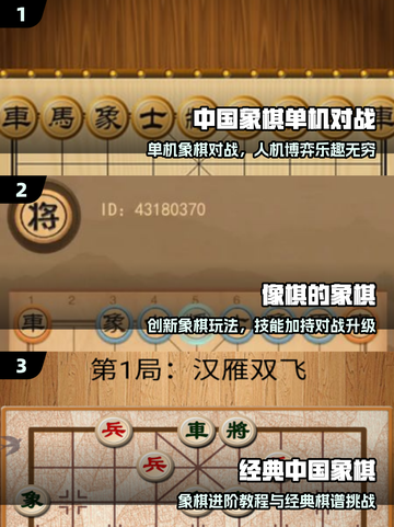 🔥2025最耐玩单机象棋TOP5💥截图2