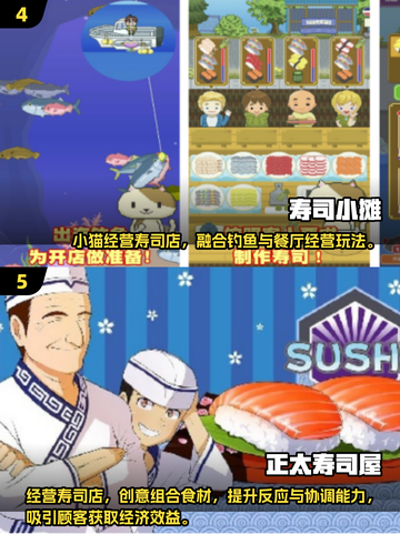 🍣2025最火寿司手游排行榜！好玩到停不下来截图3