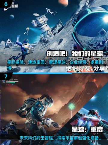 2025必玩🔥太空回合制游戏合集🚀截图4