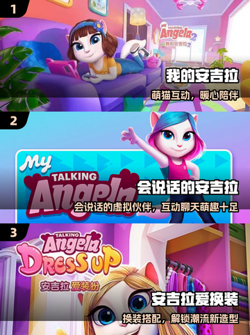 🔥2025最火安吉拉手游TOP5💥截图2