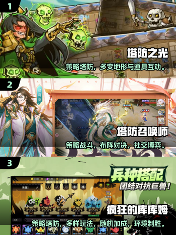🔥2025超火横版塔防游戏推荐！🎮两边出兵爽到爆💥截图2