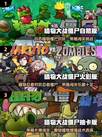 🔥2025超火豌豆射手游戏合集💥玩到上瘾！🎮截图2