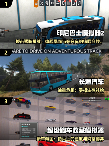 🔥2025最火汽车手游推荐！🚗🎮高可玩性合集💥截图2