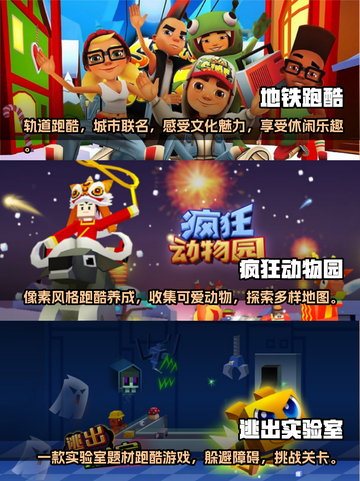 🔥2023超好玩的小人跑酷游戏合集🎉截图2