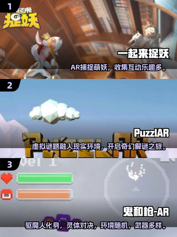 2025必玩AR精灵游戏合集💥捕捉宝可梦新体验✨截图2