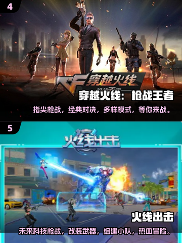🔥2025必玩！经典火线射击手游推荐💥截图3