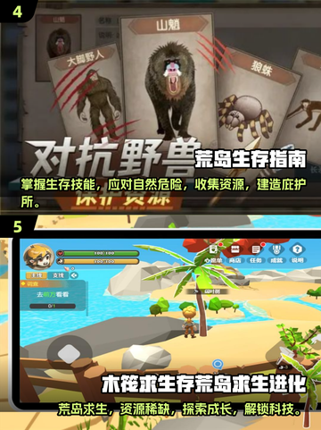 🔥2025必玩！高质量荒岛生存单机游戏汇总🎉截图3
