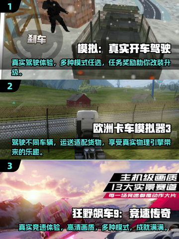 💥2025必玩经典3d开车小游戏🔥让你欲罢不能！🚗截图2