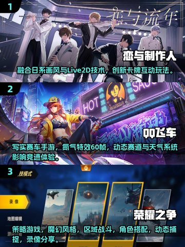 🔥2016游戏神作TOP5，手游爆款推荐🎮截图2