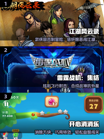 🔥0氪党必玩！2025爽游推荐🎯截图2