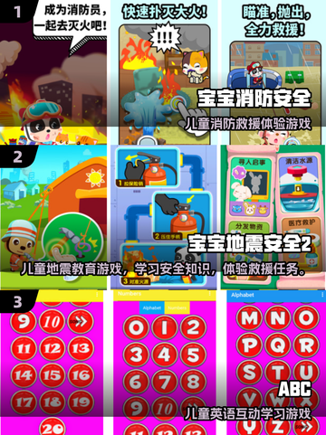 🔥3岁宝宝最爱游戏TOP10榜单🎮超好玩推荐！截图2
