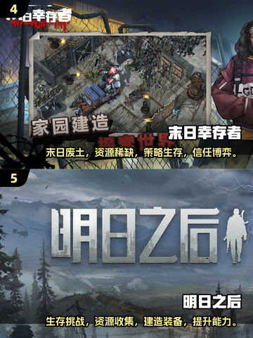 2025最🔥生存游戏推荐🎉好玩到停不下来！截图3