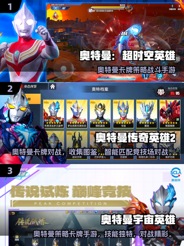 🔥2025奥特曼手游推荐✨超燃融合玩法来袭💥截图2