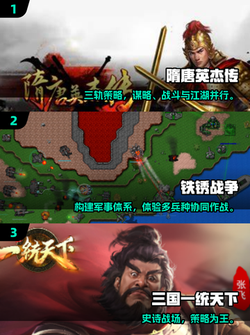 🔥2025单机游戏推荐！建立势力爽翻天💥截图2