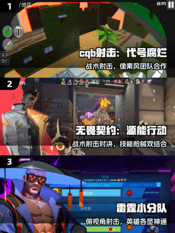 🔥2025最猛CQB射击游戏推荐💥截图2