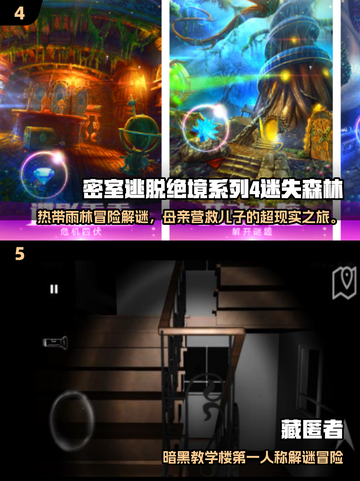 🔥2025最火密室逃脱游戏TOP榜💥🎮截图3