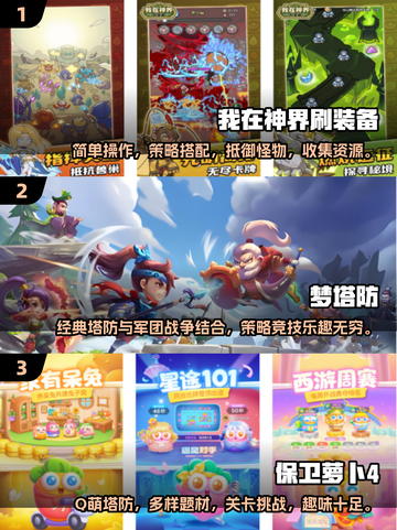 🔥2025超热门塔防游戏推荐，红色怪物等你来战！💥截图2