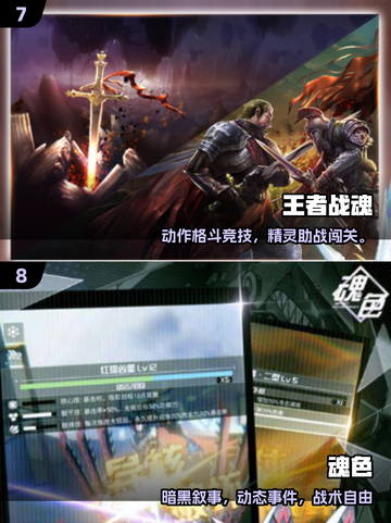 🔥2025十大类魂游戏榜单出炉！🎮截图4