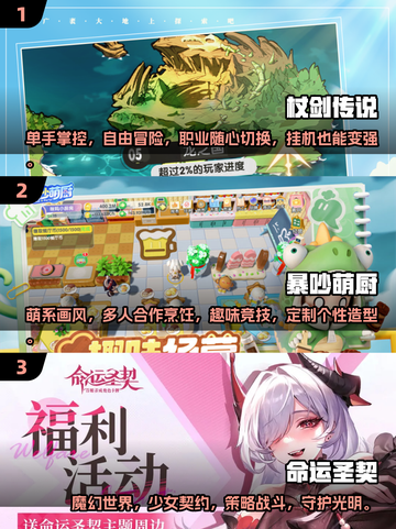 🔥2025必玩经典手游推荐，有趣到停不下来！🎮截图2