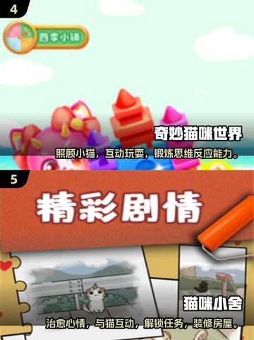 2025超🔥小猫咪游戏合集🐱宅家必备乐趣无穷截图3
