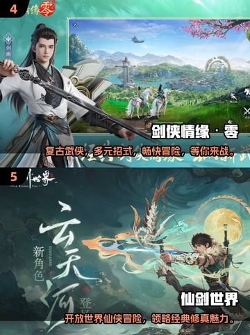 🔥2025年必玩免费网游排行榜💥让你欲罢不能！截图3
