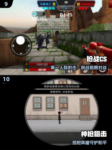 🔥2025最火FPS手游TOP10来袭！🎮截图5