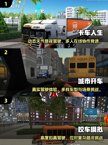 🚗2025最真实模拟开车游戏推荐！🎮截图2