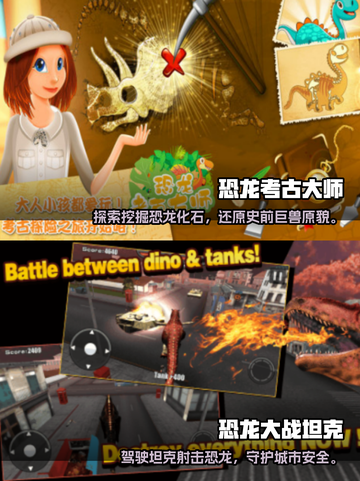 🔥2025最受欢迎恐龙手游大揭秘🦖截图3