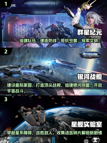 🌟星战手游推荐2025，好玩到停不下来！🎮截图2